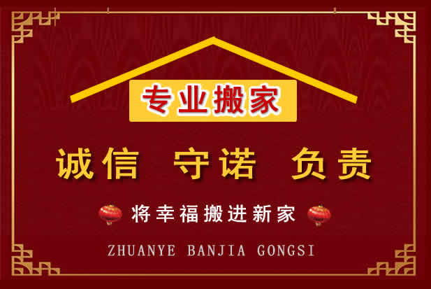 乌鲁木齐搬家电话