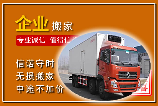 乌鲁木齐工厂单位搬迁