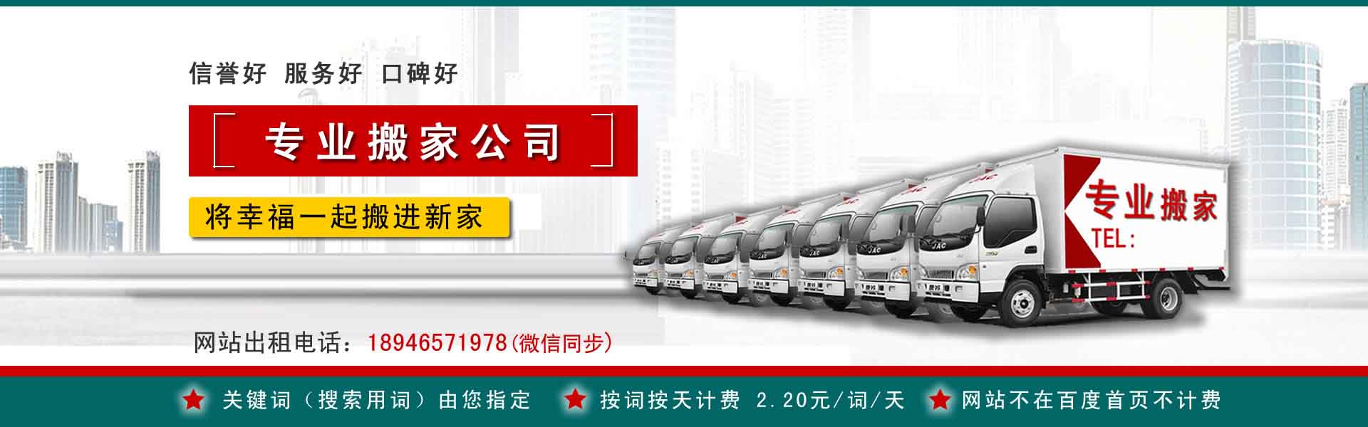乌鲁木齐小型搬家